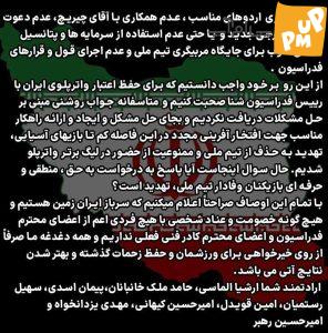 کناره گیری و اعتراض بازیکنان تیم ملی واترپلو از نحوه انتخابی ها!/ عکس 1 کناره گیری و اعتراض بازیکنان تیم ملی واترپلو از نحوه انتخابی ها!/ عکس